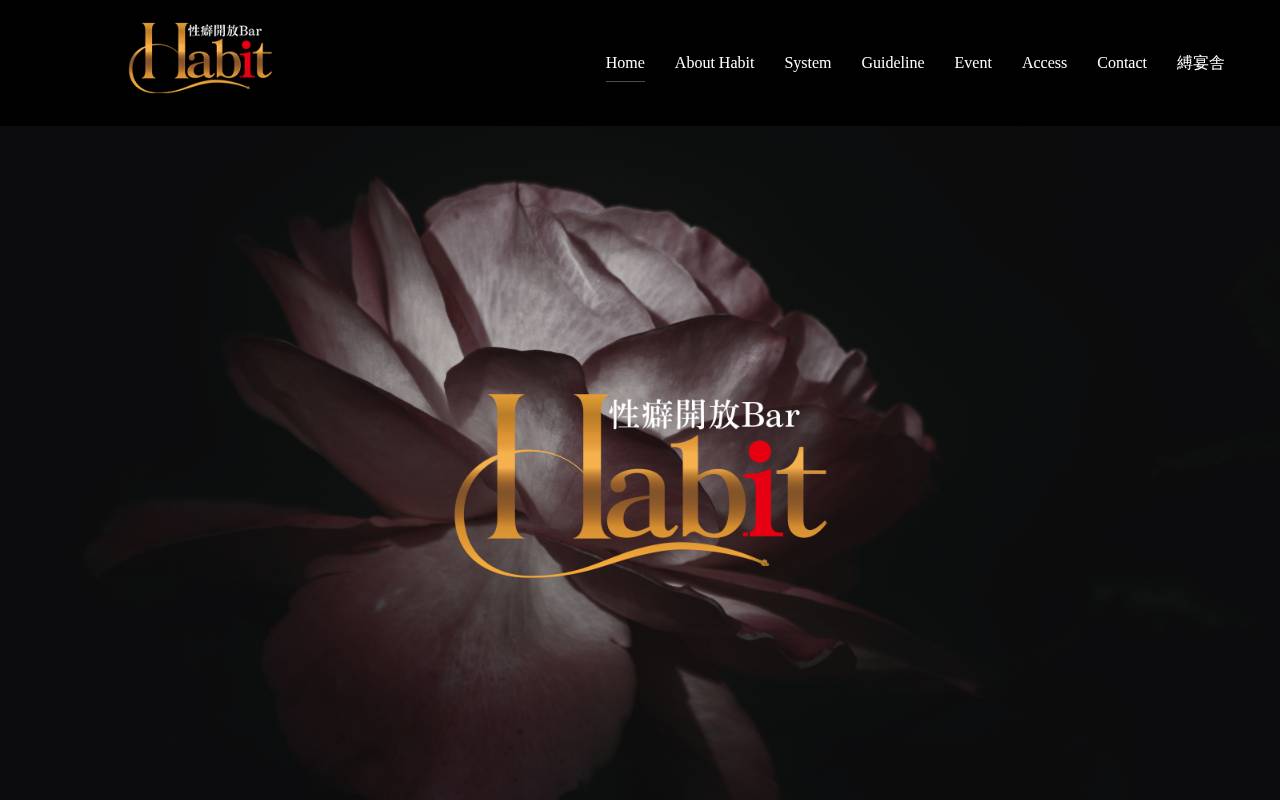 性癖開放Bar Habitの公式サイトのトップページ
