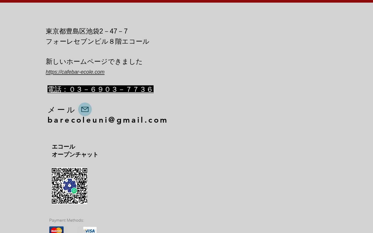Ecoleの公式サイトのトップページ