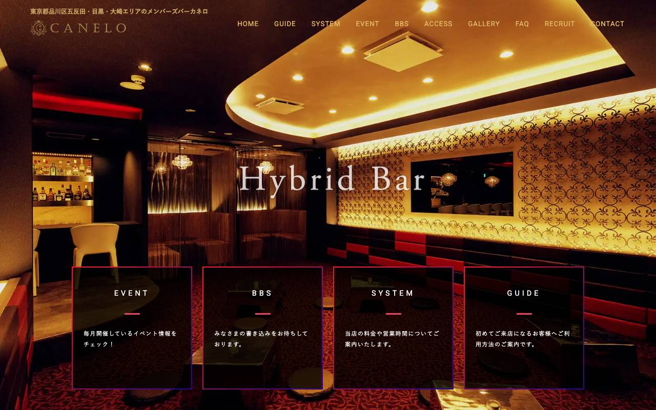 カネロの公式サイトのトップページ