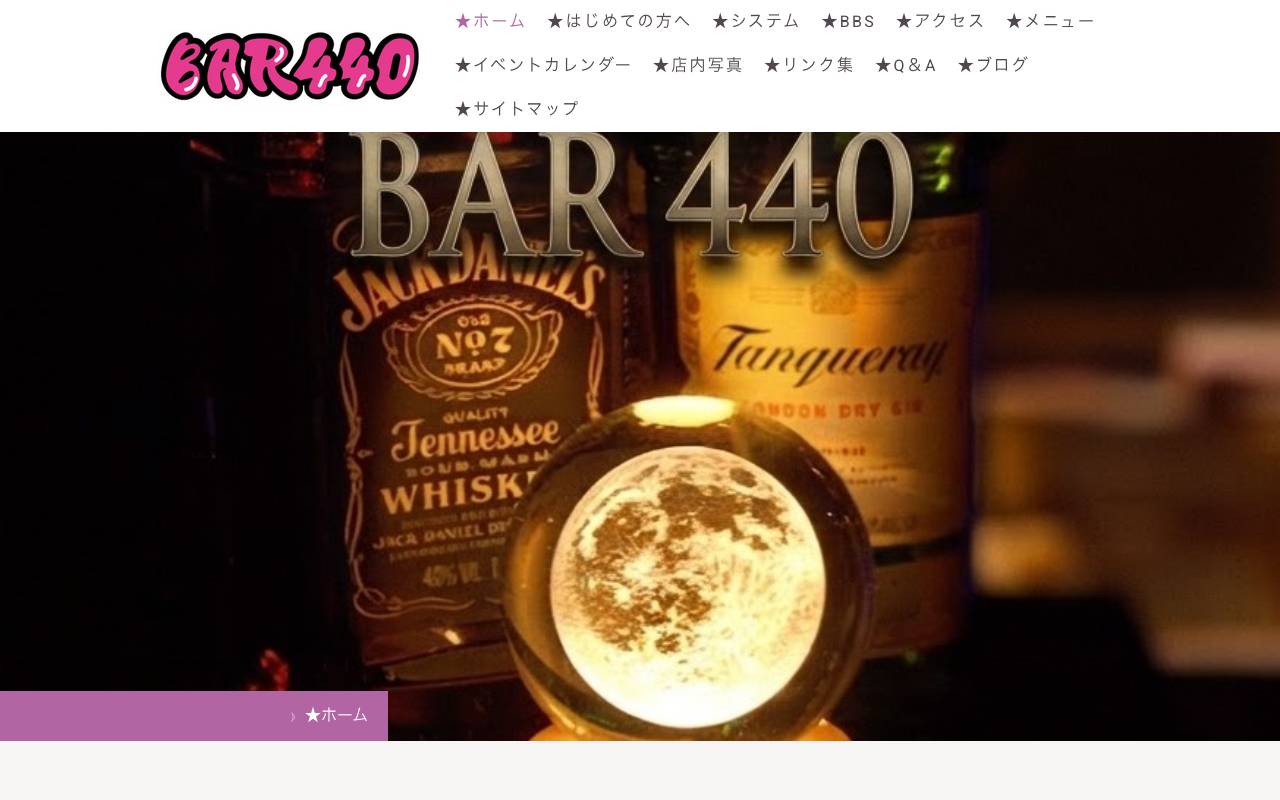 BAR440(バーヨンヨンマル)の公式サイトのトップページ